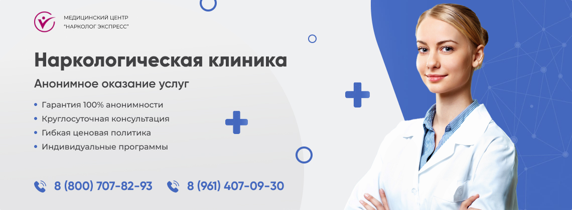 наркологическая-клиника.jpg в Лугах | Нарколог Экспресс наркологическая-клиника.jpg в Лугах | Нарколог Экспресс